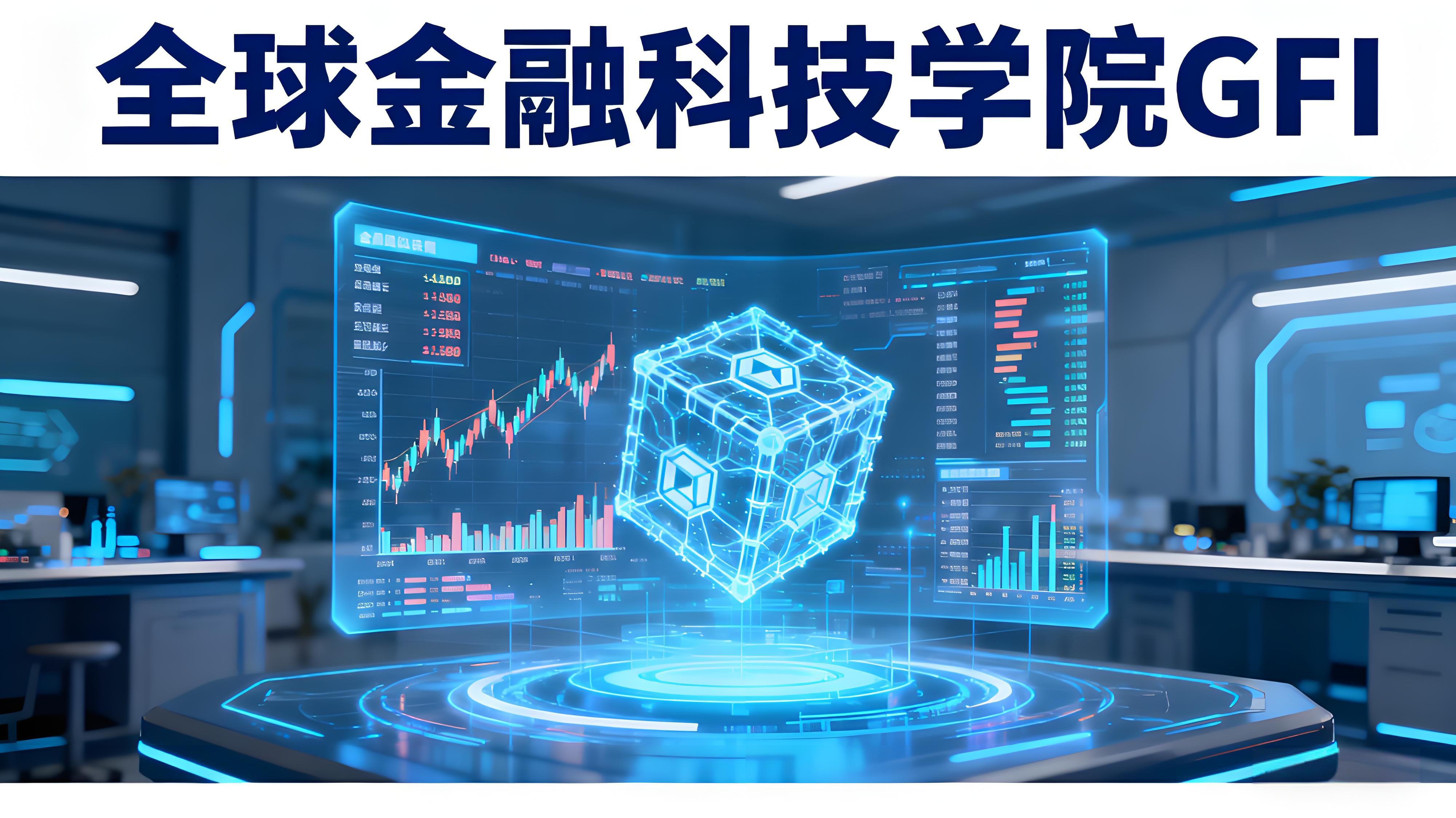 币安联合全球金融学院推出监管课程有哪些重点?