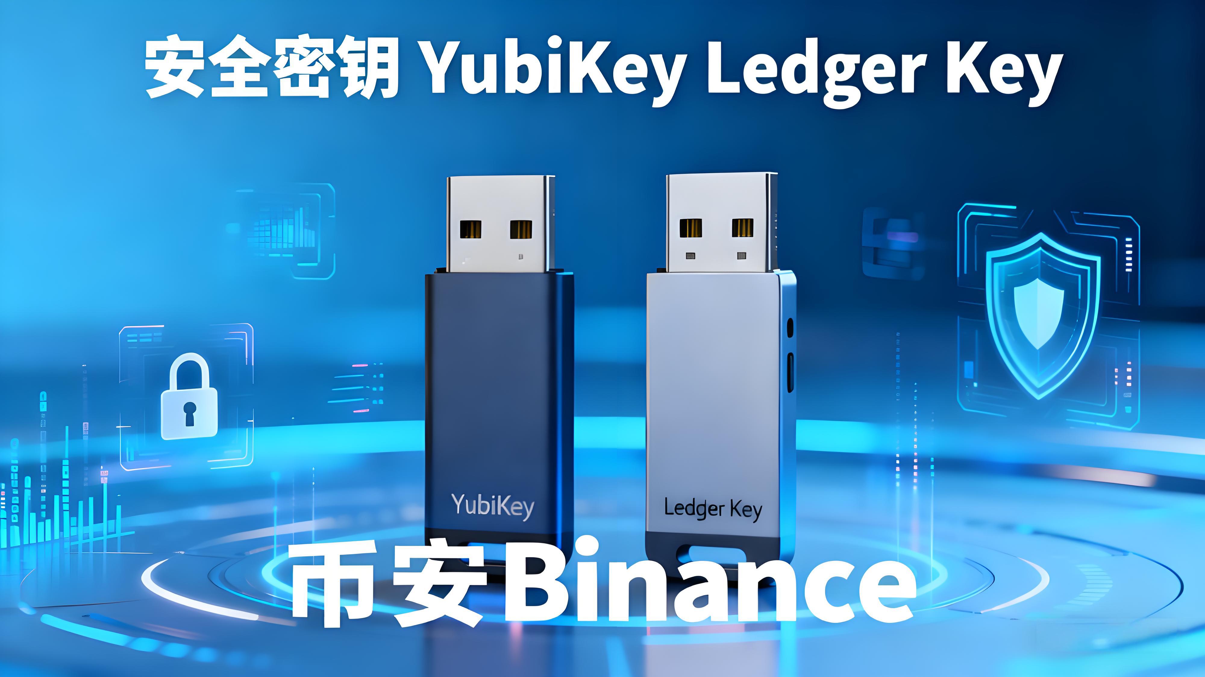 币安安全体系是怎样看守用户资产?