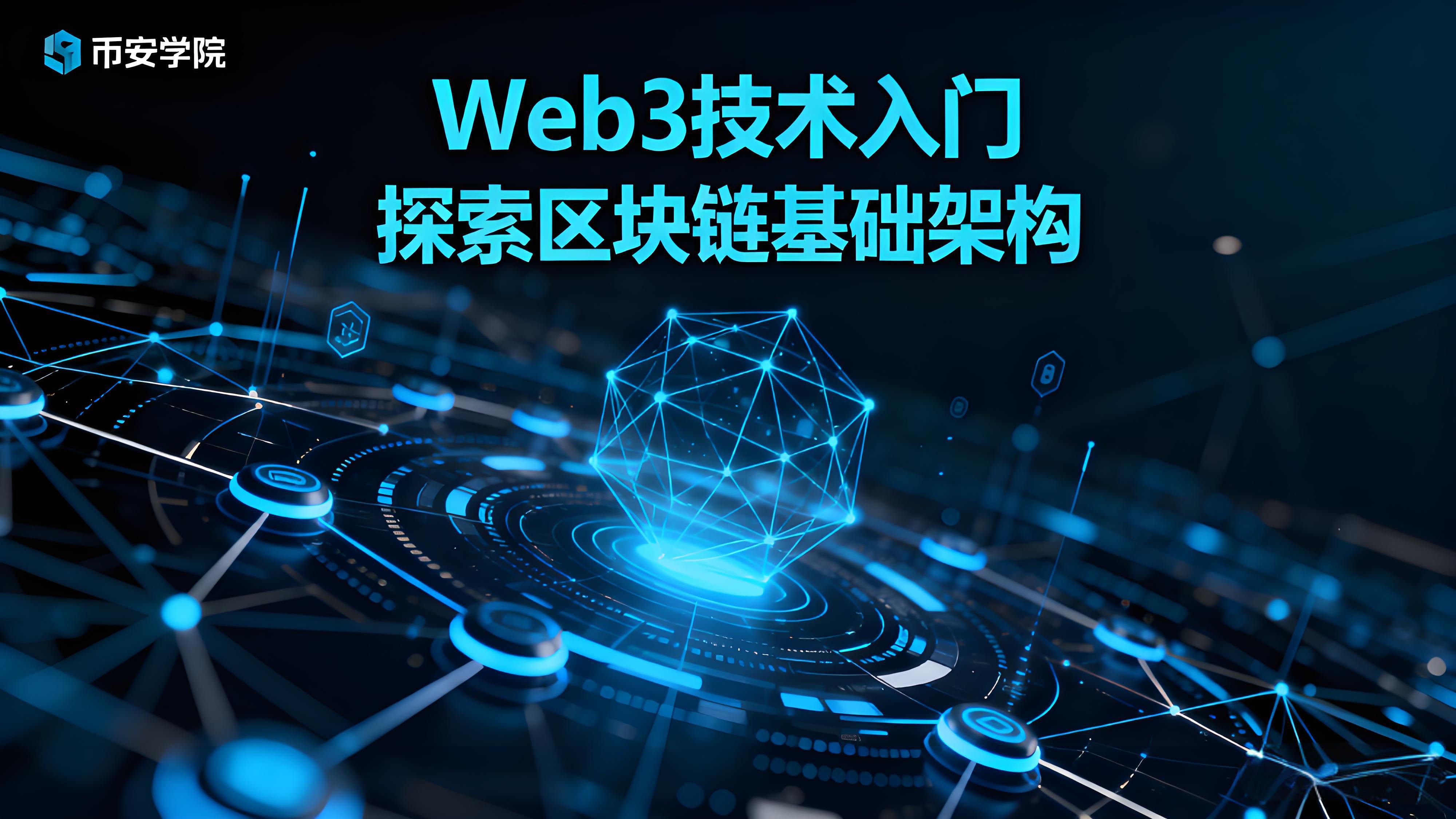 带你如何一文领略币安?