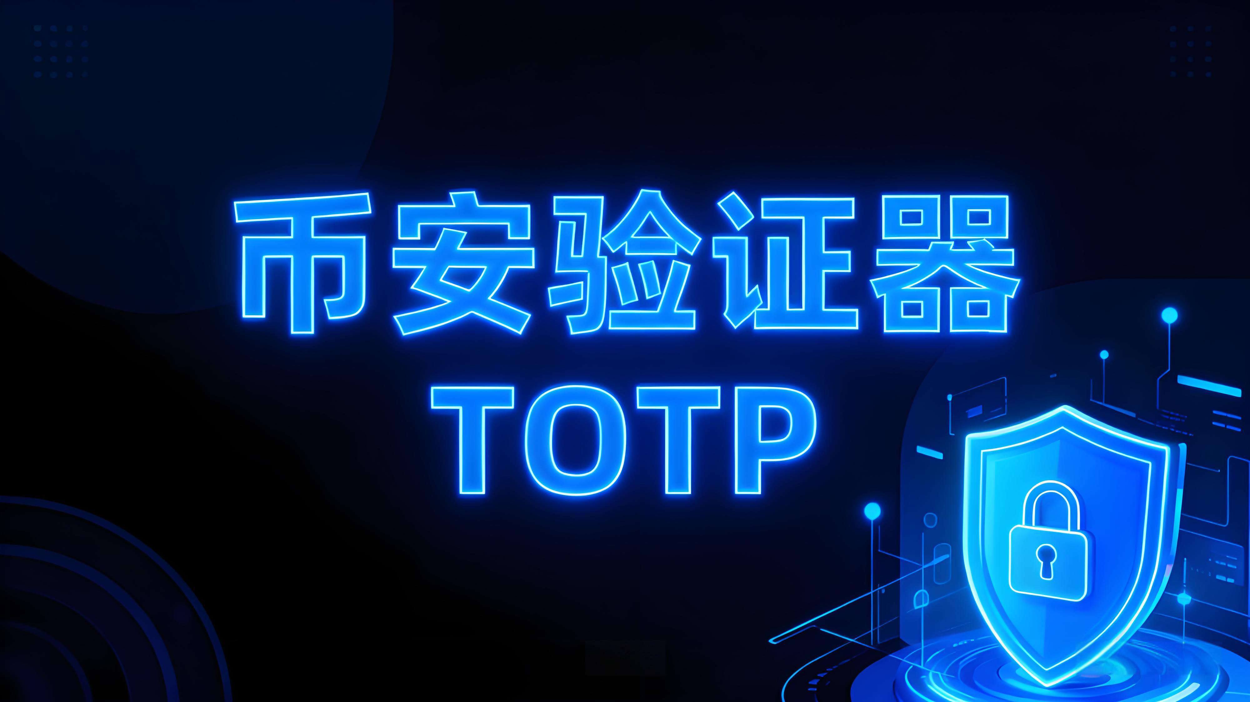 币安SAFU安全工具怎么守护资产的?