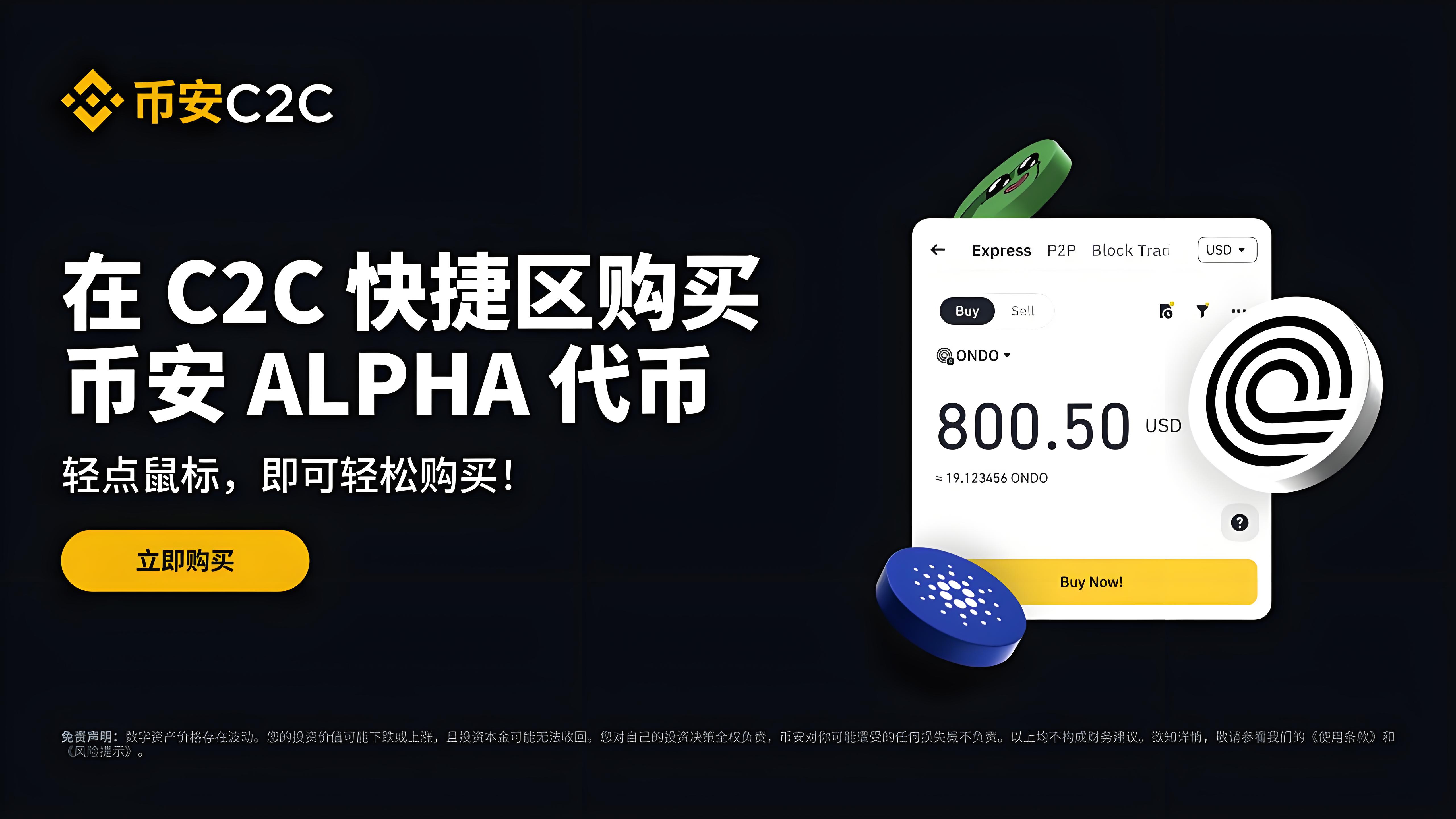 币安如何购买热门代币更便捷？