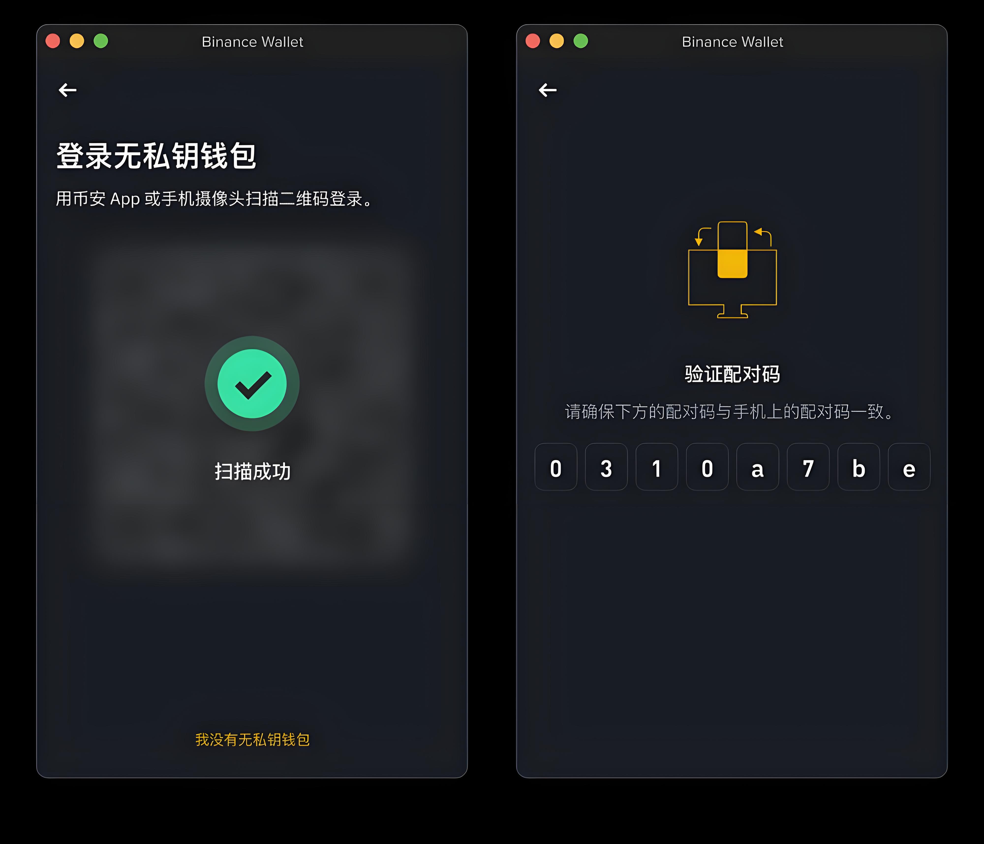 币安无私钥钱包否真安全吗?