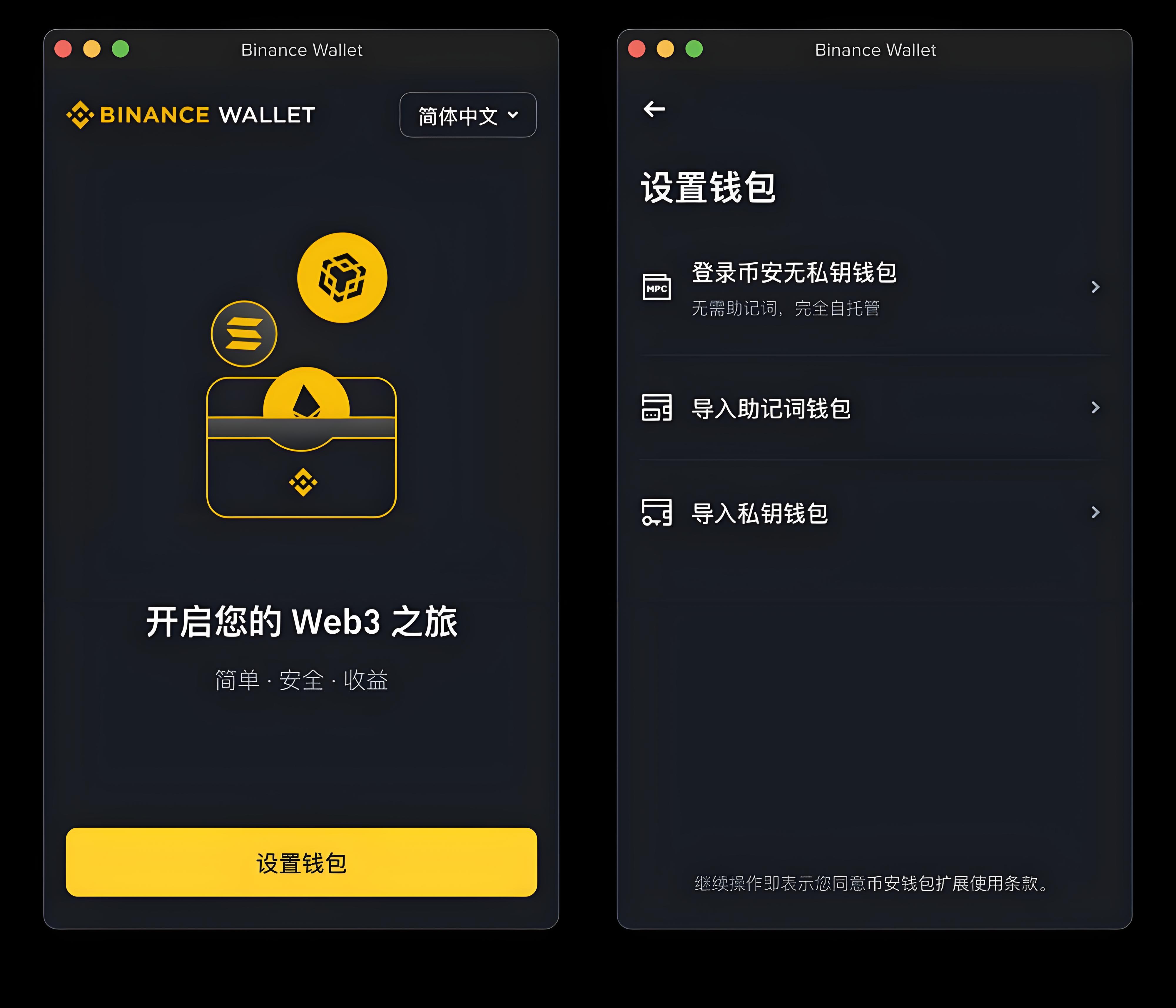 币安无私钥钱包否真安全吗？