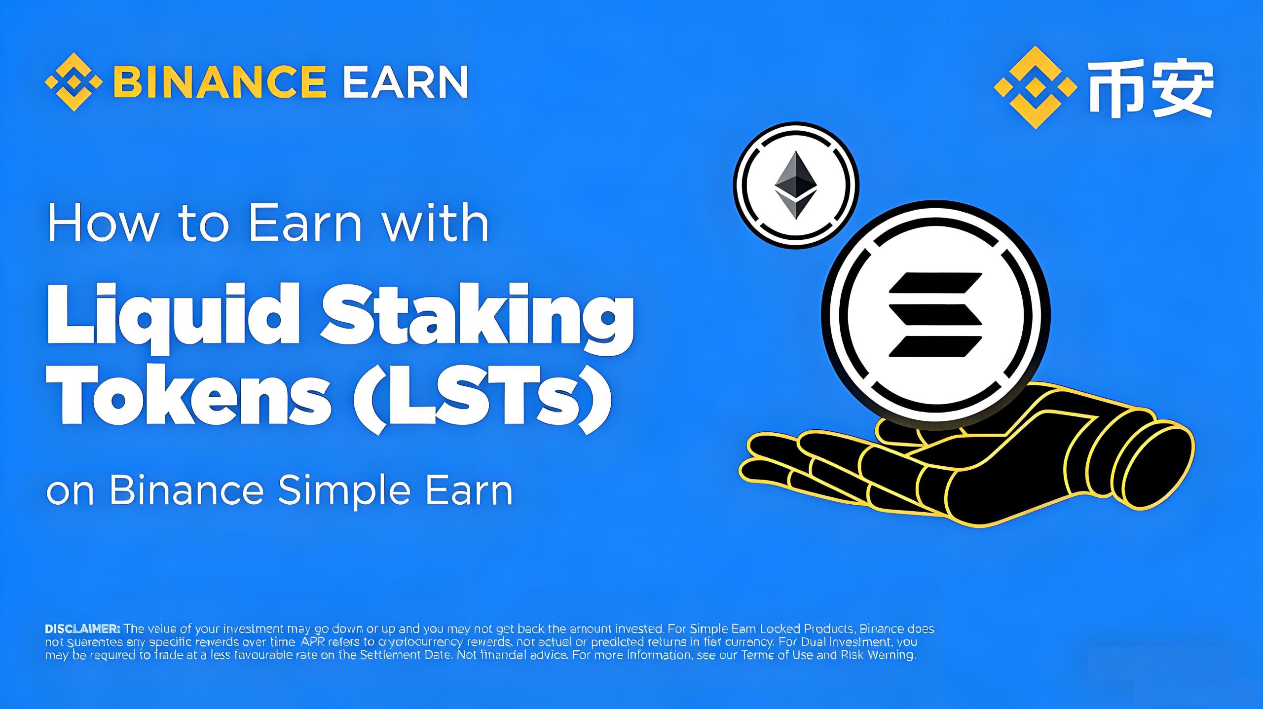 如何通过币安保本赚取收益？