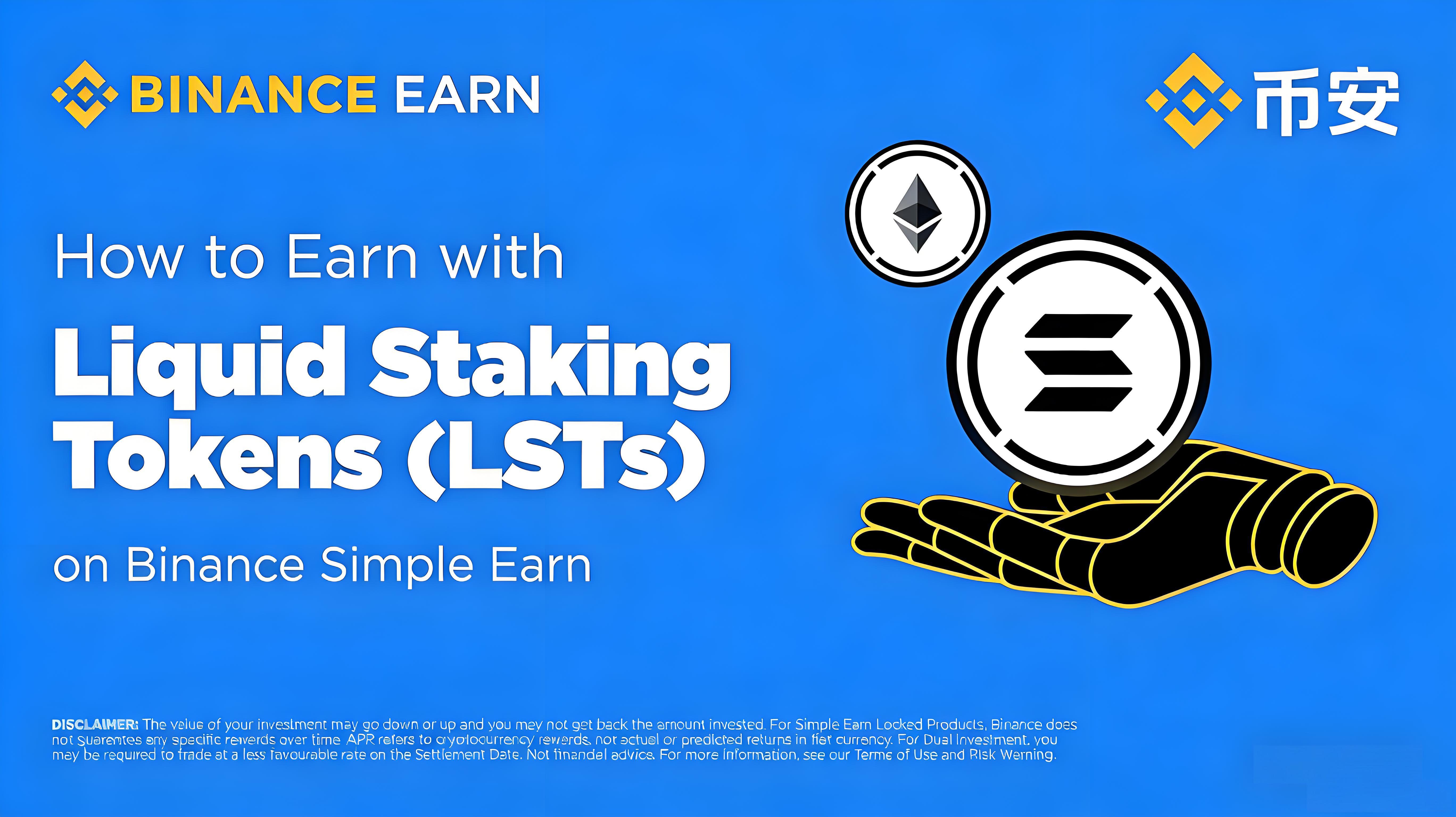 如何通过币安保本赚取收益？